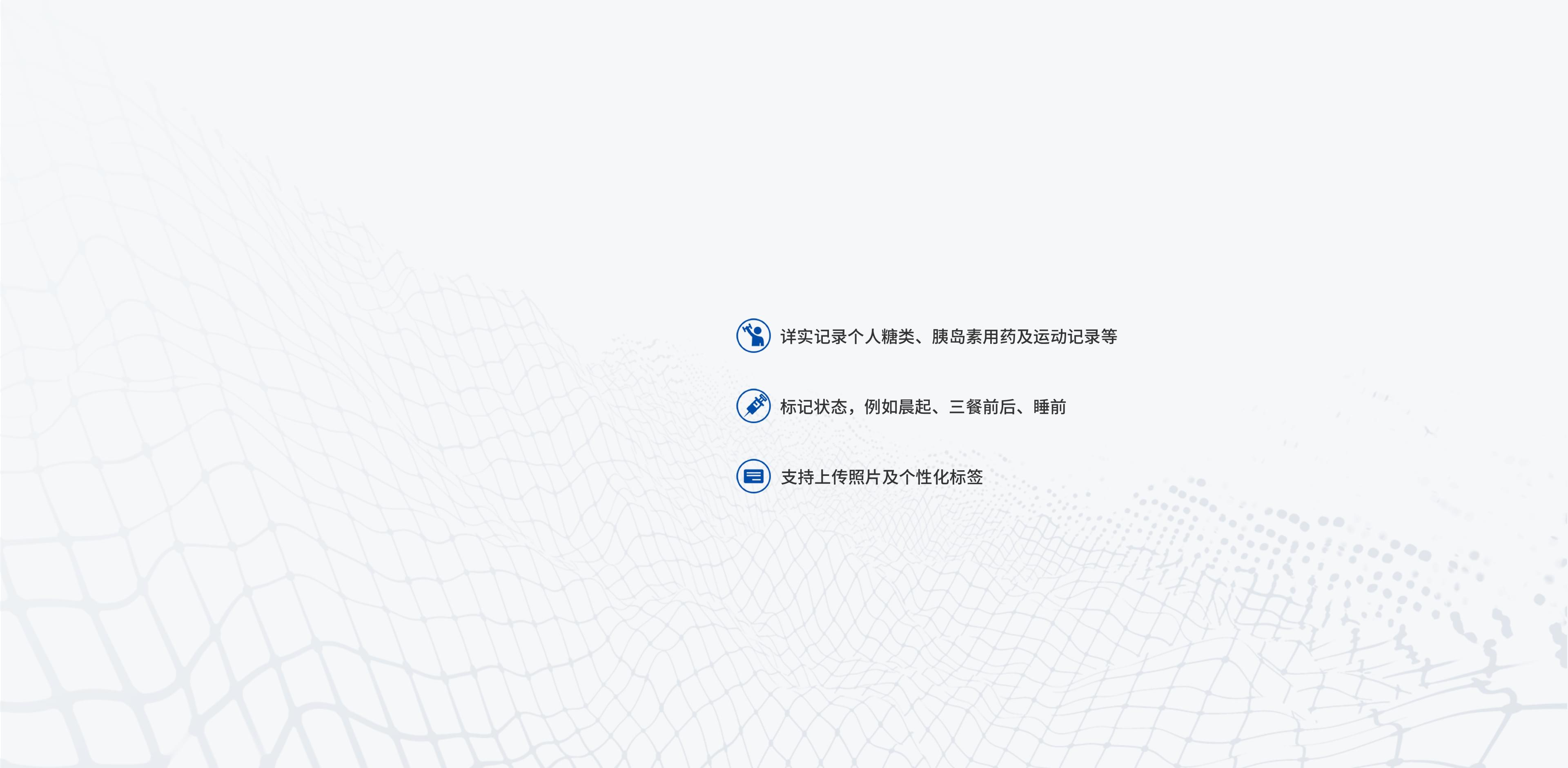 血糖日記 科學(xué)控糖