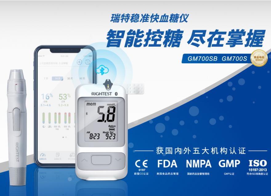  瑞特血糖儀實測：征服糖友們的，不僅僅是那一小塊“黃金電極”