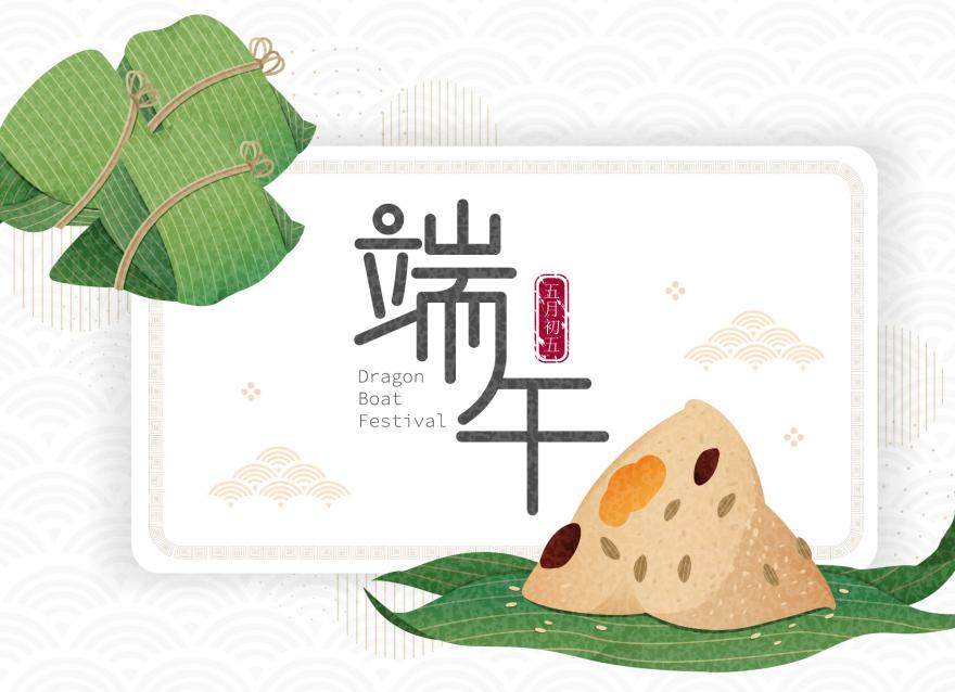 端午節(jié)特別活動 | 糖尿病患者過端午節(jié)“粽”要的注意事項