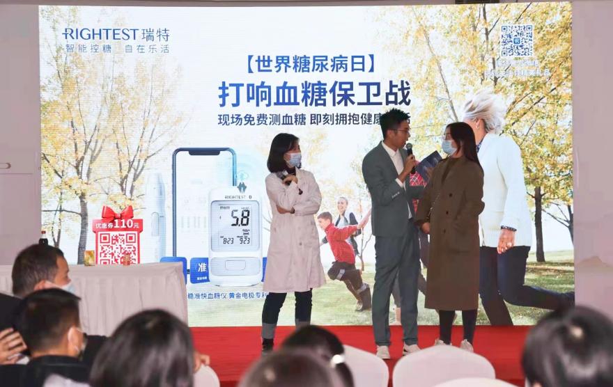 助力公衛(wèi)事業(yè)發(fā)展，華廣瑞特開(kāi)展“聯(lián)合國(guó)糖尿病日”義診宣教活動(dòng)
