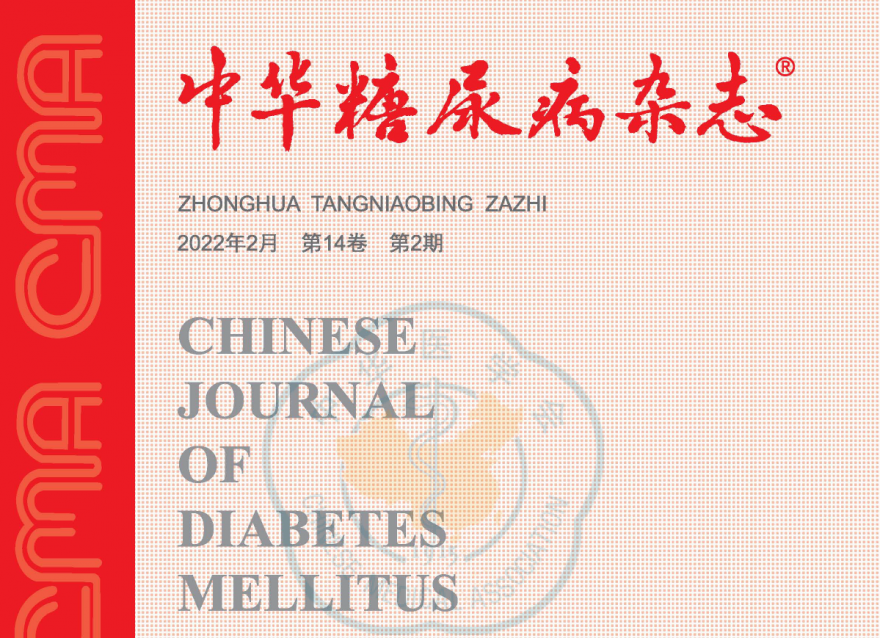  【專題筆談】智慧轉型升級下的醫(yī)院內(nèi)血糖管理實踐與思考