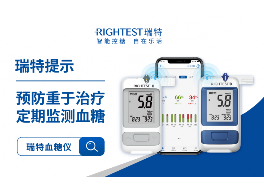 血糖儀哪個牌子準(zhǔn)確