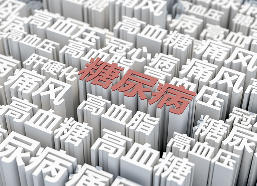  聯(lián)合國糖尿病日︱了解風險，了解應對，這些知識點你知道多少？